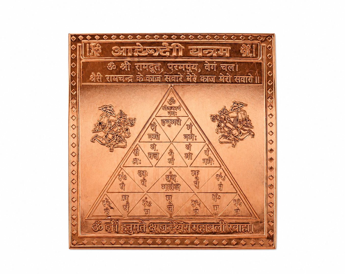 Maruti Yantra | Copper | 2x2 Inch | Sacred Hanuman Yantra | Strength Protection & Devotion