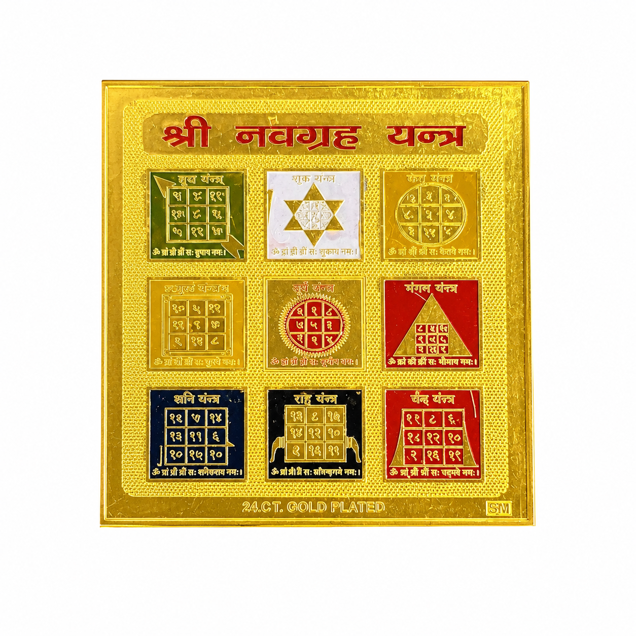 Shree Navgrah Yantra | Brass | 2x2 Inch | Sacred Planetary Remedy | Pooja Home & Gifting
