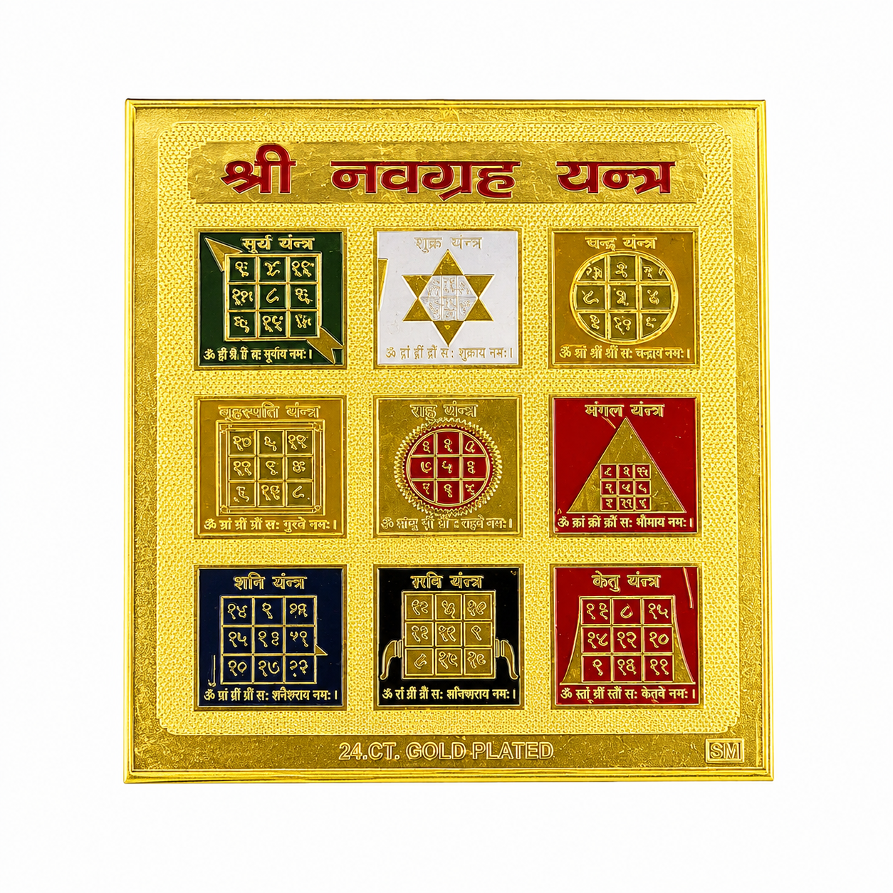 Shree Yantra | Brass | 2x2 Inch | Sacred Sri Yantra | Wealth Prosperity & Divine Blessings
