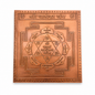 Ganesh Yantra | 2x2 Inch | Remove Obstacles & Invite Success | Sacred Pooja & Home Altar