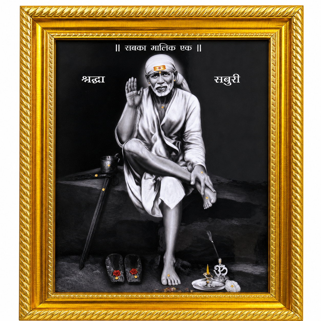 Sai Baba Shirdi Sainath Photo Frame | Dagad | 10x12 Inch | Wood Lamination | Matte Gold | Antique Style | Wall Painting