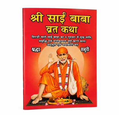 Sai Baba Vrat Katha Book in Hindi | Easy Reading Devotional Pooja Book – Set of 11