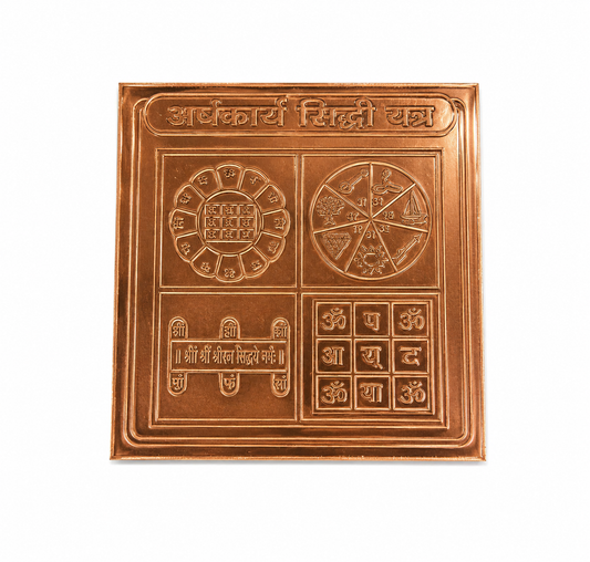 Sarvkarya Siddhi Yantra | Copper | 2x2 Inch | Sacred Success Yantra | Pooja Home & Gifting