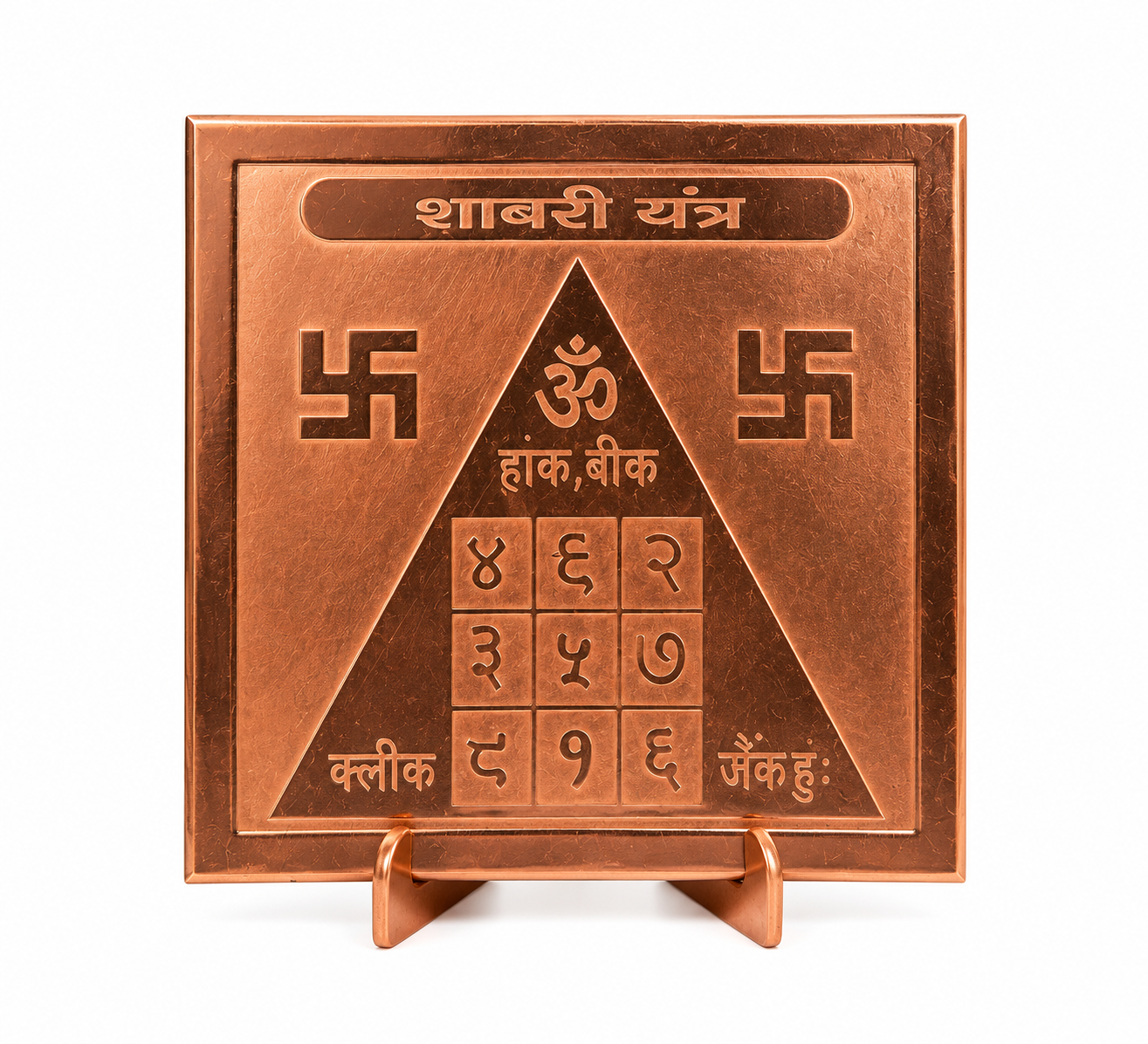 Shabri Yantra | Copper | 2x2 Inch | Sacred Yantra | Devotion Blessings & Pooja