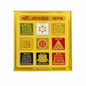 Shree Navgrah Yantra | Brass | 2x2 Inch | Sacred Planetary Remedy | Pooja Home & Gifting