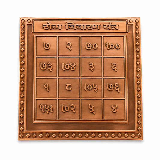 Shree Rog Nivaran Yantra | 2 Inch | Sacred Healing Yantra | Remove Disease & Restore Health | Pooja